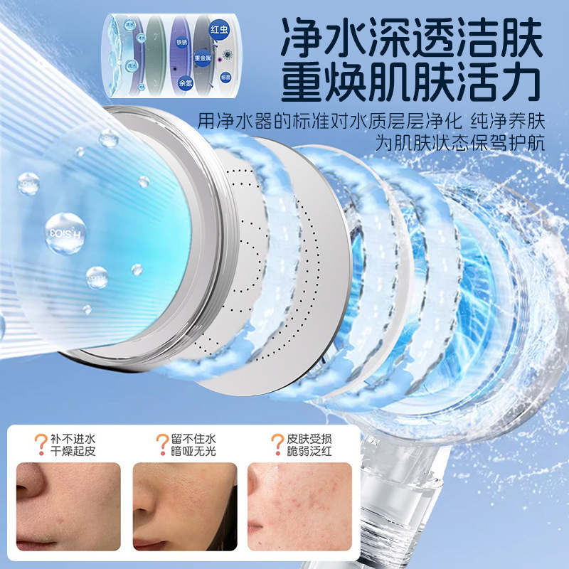 跨境增压软水过滤花洒亚克力双重除氯抑菌净水洗澡淋浴喷头跨境|undefined