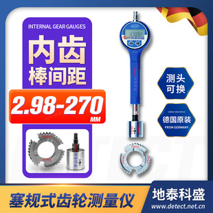 Plug Gauge Type Inner Tooth Rod Spacing Measuring Instrument Diatest Digital Display Inner Tooth Measuring Instrument Rod Spacing Measurement Method