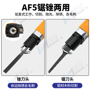 Af5 Pneumatic File Af10 Reciprocating Sharpener Af3 Air Saw Air File Air Saw Dual-Purpose Trimming Cutting and Grinding Machine