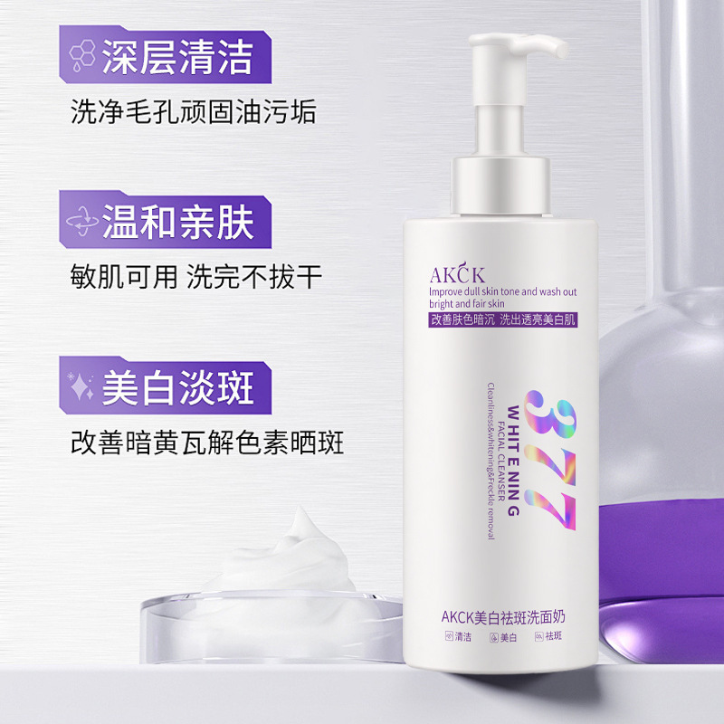 377美白洗面奶补水保湿深层清洁温和亲肤控油改善暗沉提亮肤色|undefined