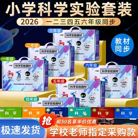 教学演示用品;教学仪器;数理教学器材