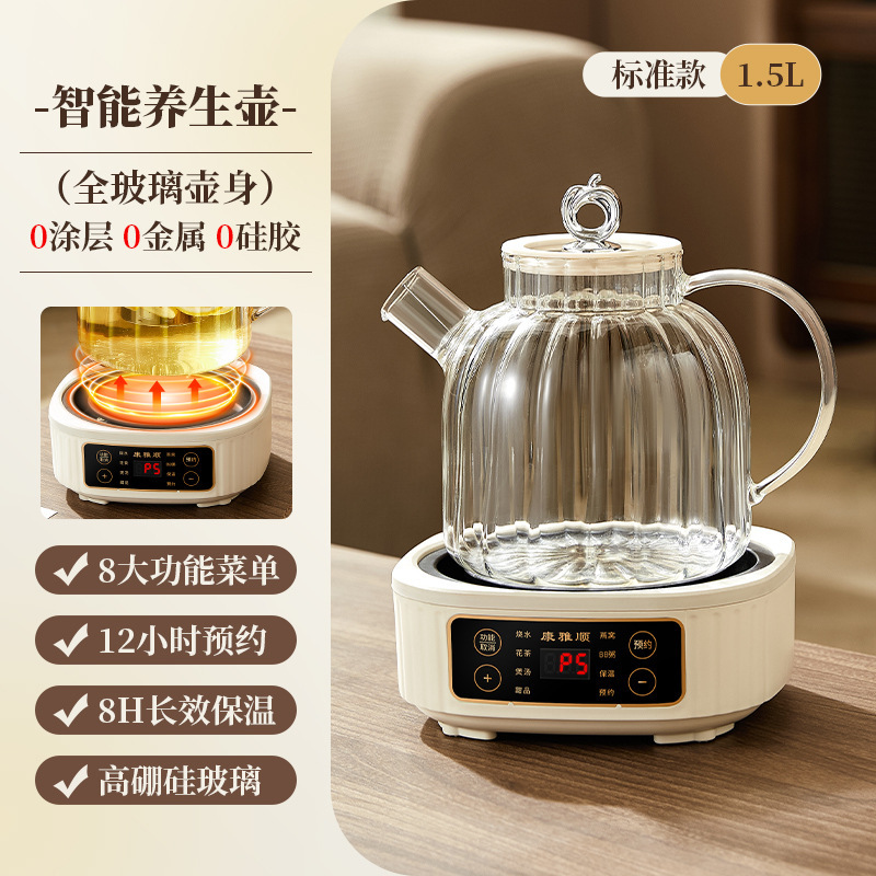 康雅順健康ポット、茶壺、分離型、家庭用、オフィス用、多機能、湯沸かし、花茶用ガラスポット、卸売|undefined