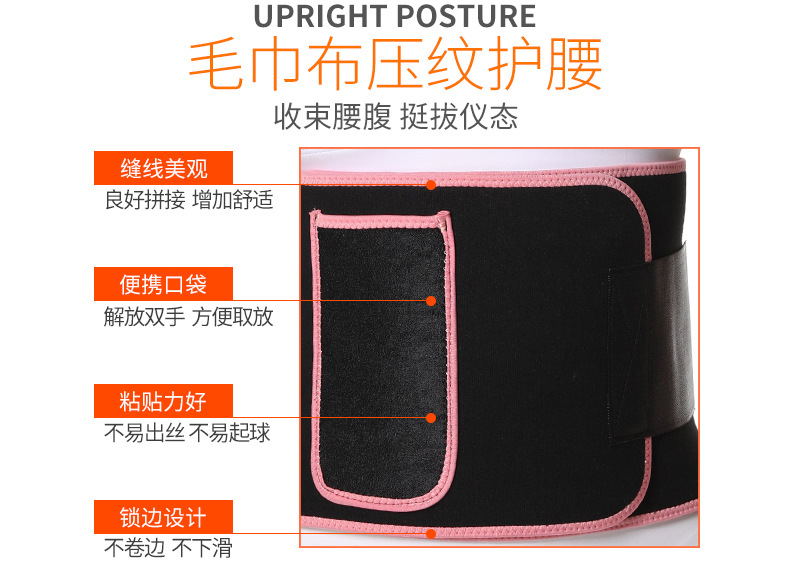 毛巾布压纹护腰_04.jpg