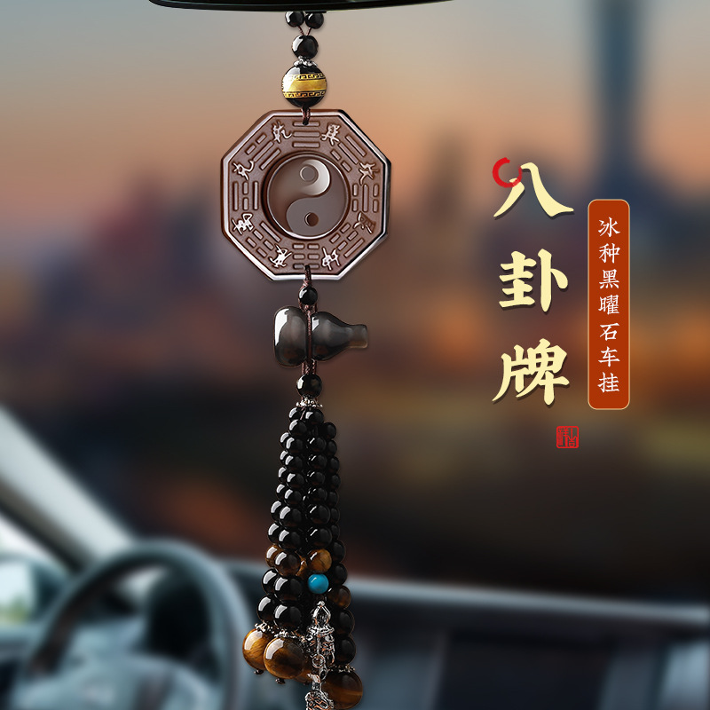 Ice obsidian gossip car pendant car pendant car pendant 2023 new rearview mirror decoration