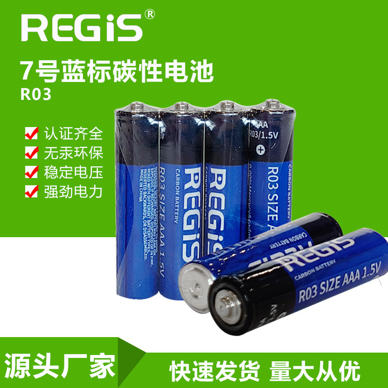 Regis Carbon No. 7 AAA/R03 Remote Control Battery Toy Calculator Weighing Scale Environmental Protection Leakage