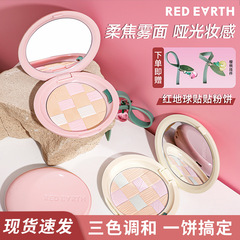 红地球粉饼控油定妆不易脱妆女遮瑕散粉干油皮柔焦细腻磨皮补妆