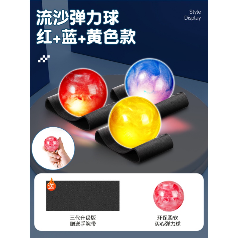 Luminous upgraded model ⭐ quicksand bouncy ball 3 pack [red + blue + yellow] free wristband
