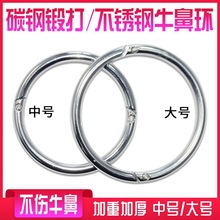 不锈钢牛鼻环大号牛鼻圈牛用保定器牛鼻钳牵牛用鼻环圈牛鼻牵引扣