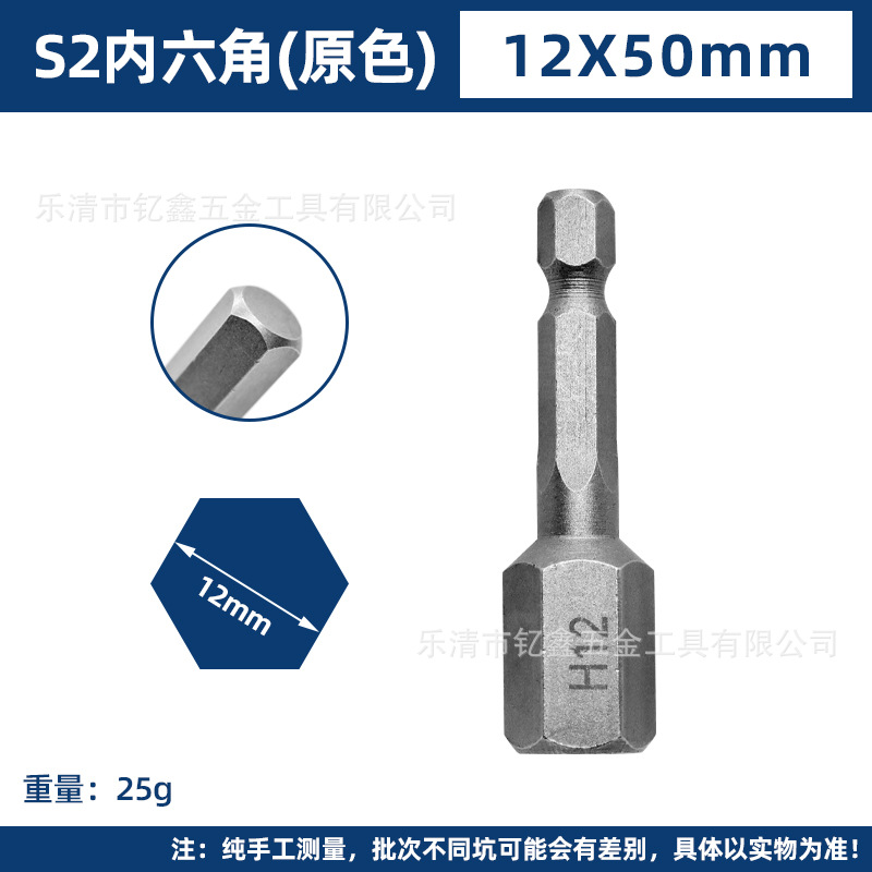 エア延長六角ドリルヘッド電気ドリルH1.5-H8磁気ドリルヘッド内六方ドリルヘッド