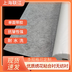 粘合衬涤纶无纺布黑白单面电脑绣花专用服装纺织厂家现货供应辅料