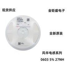 F؛NƬ늸0603 27NH 5% LABӸl늸ȫϵԪ