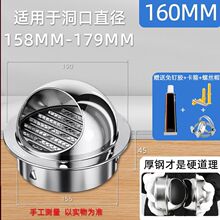 304风帽不锈钢防风罩外墙透气油烟机排气排风出风口卫生间通风口