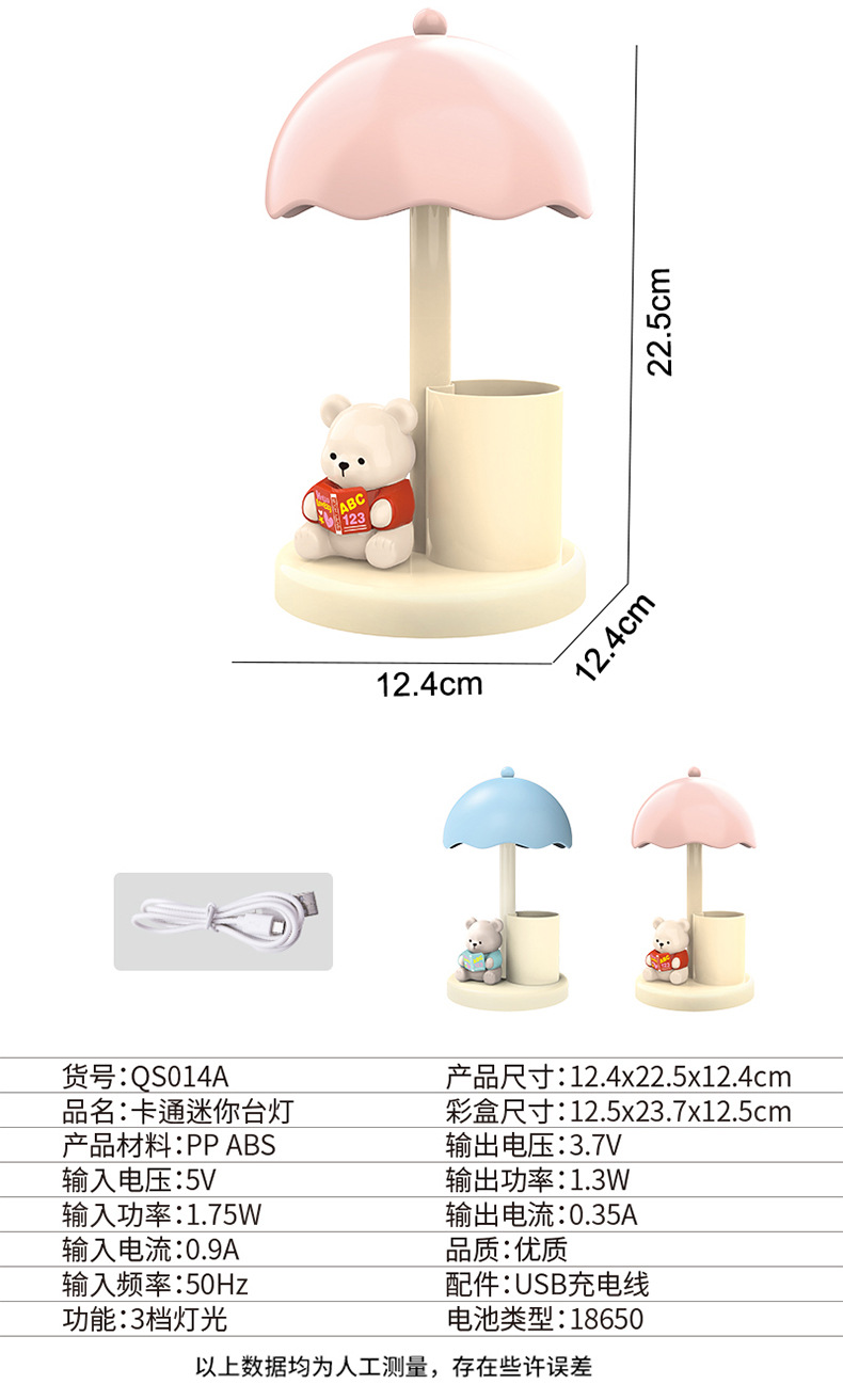 QS014A熊猫床头灯_10