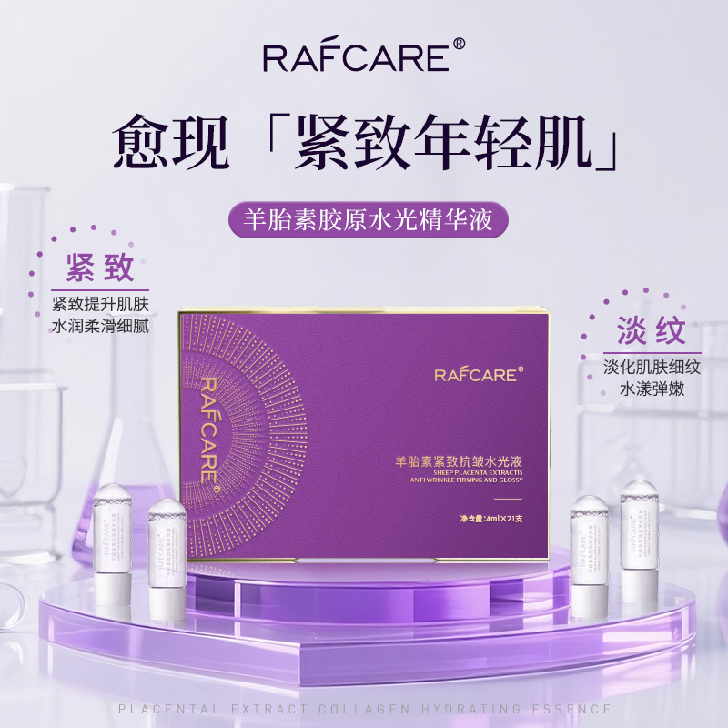 现货羊胎素精华液抗皱淡纹胶原水光精华水紧致提拉修护安瓶精华液|undefined