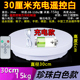 Rechargeable remote control 30cm white 38-110 seconds ring load bearing 15kg