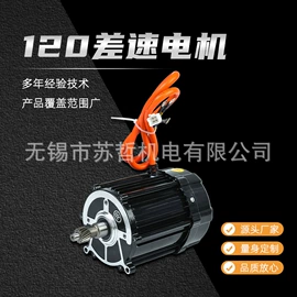 电动车电动机;电动车控制器