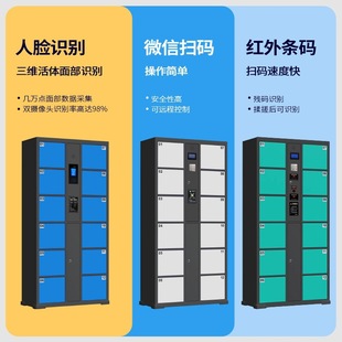 超市电子存包柜智能人脸识别存包柜微信扫码寄存柜商场智能储物柜-阿里巴巴