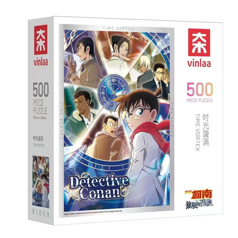 【正規品】名探偵コナン 映画シリーズ ジグソーパズル|undefined