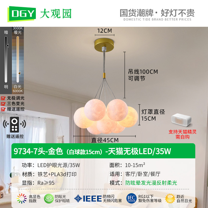 Lámpara de araña Grand View Garden para sala de estar, lámpara nórdica de burbujas con forma de luna para dormitorio, lámpara colorida con forma de planeta para comedor y sala de estar, accesorios de iluminación Zhongshan 542L