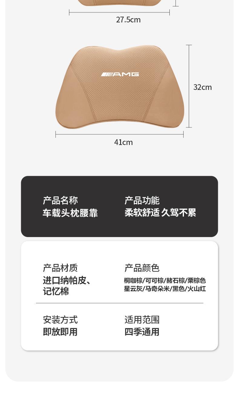 Specialized Mercedes Amg Headrest Neck Pillow Gla200 Bucket Seat Cushion Gt50 Glc43 Sport A4 C63 G-Class Lumbar Support