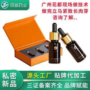 Small Molecule Granulation Peptide Set Box Beauty Salon Tuoke Private Products Private Care Postpartum Care Granulation Growth Liquid