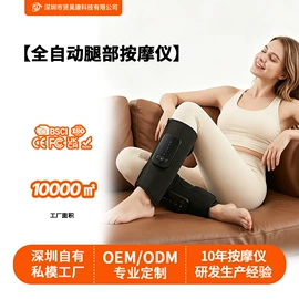 头部按摩机;护眼仪;电动美腿仪