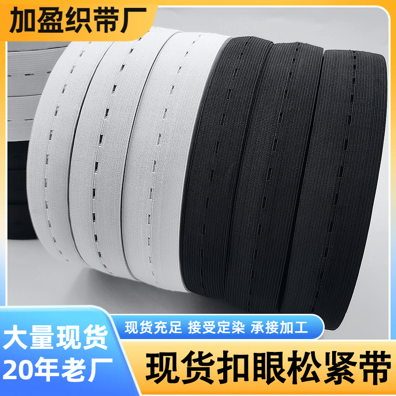 Maternity Elastic Waistband with Adjustable Buckle and Eyelet for Children's Pants, Black and White