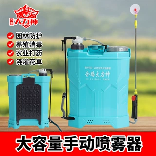 背负式手动喷雾器果树消毒打药手压式喷雾机多功能不锈钢高压喷壶