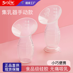 Hand-free breast pump upgraded breast milk collector manual breast pump portable suction cup bottom breast collector wholesale