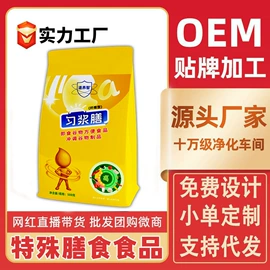 特殊膳食补充;运动营养食品;代餐粉