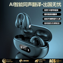AI翻译耳机BH12夹耳TWS无线双耳迷你运动触控数显游戏5.3蓝牙耳机