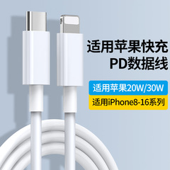 アップルPD20W携帯電話ケーブル12ダブルType-cヘッドiPhone15充電ケーブル2メートルusbポートXに適用