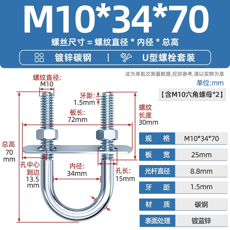 Болт U-образный Tianzhuo Hardware M6*16*36