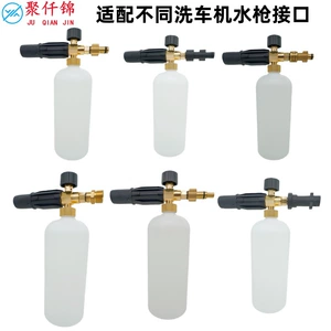 Cross-Border Multi-Style High-Pressure Household Adjustable Pa Pot Foam Gun for Car Washing, Universal High-Pressure Water Gun Cleaning Spray Gun