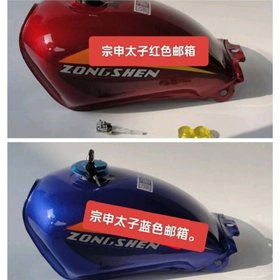 Zongshen Prince трехколесный мотоцикл с бензобаком 110/150 трехколесный велосипед Prince универсальный топливный бак