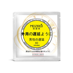 KBW男士外用延時濕巾 房事持久控時印度神油 夫妻情趣成人性用品