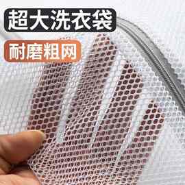 粗网防变形洗衣袋洗衣机机洗网袋护洗毛衣衣服内衣羽绒服网兜家用
