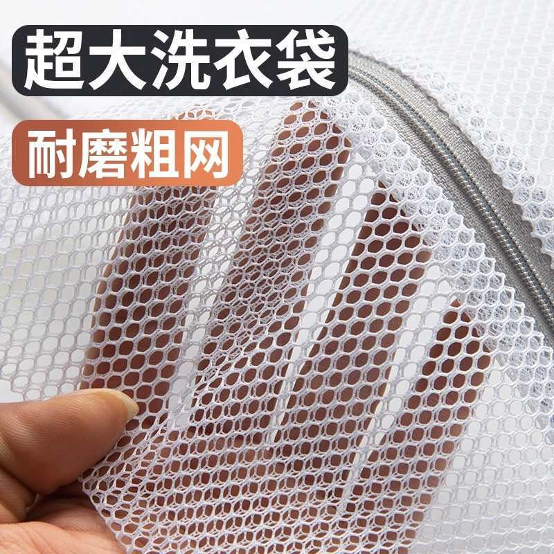 Thick Mesh Anti-Deformation Laundry Bag Washing Machine Machine Washable Mesh Bag Protective Sweater Clothes Intimates down Jacket Mesh Bag Household