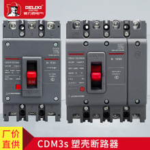 �����������ܿǶ�·��CDM3����380Vһ����������¿�����ܿ���