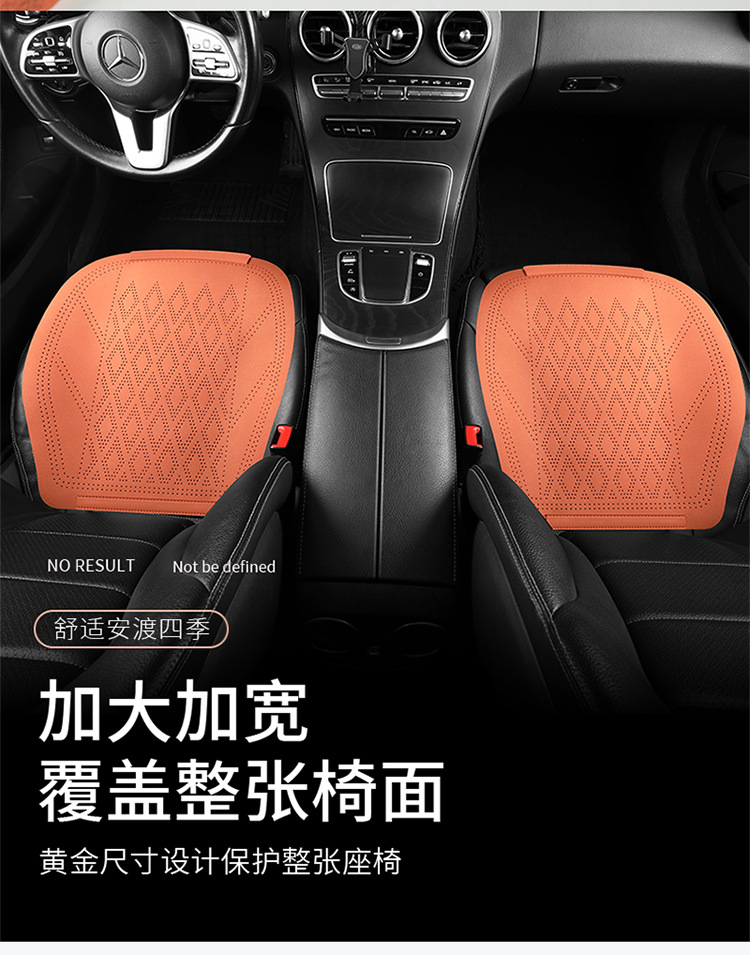 Car Seat Cushion, Universal for All Seasons, Suede Leather Seat Cover, Saddle Cushion, Perforated Ultra-Thin Breathable Universal Seat Cushion