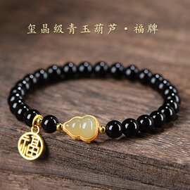 仿天然黑曜石水晶手链和田玉葫芦手串女生ins小众设计闺蜜女友礼