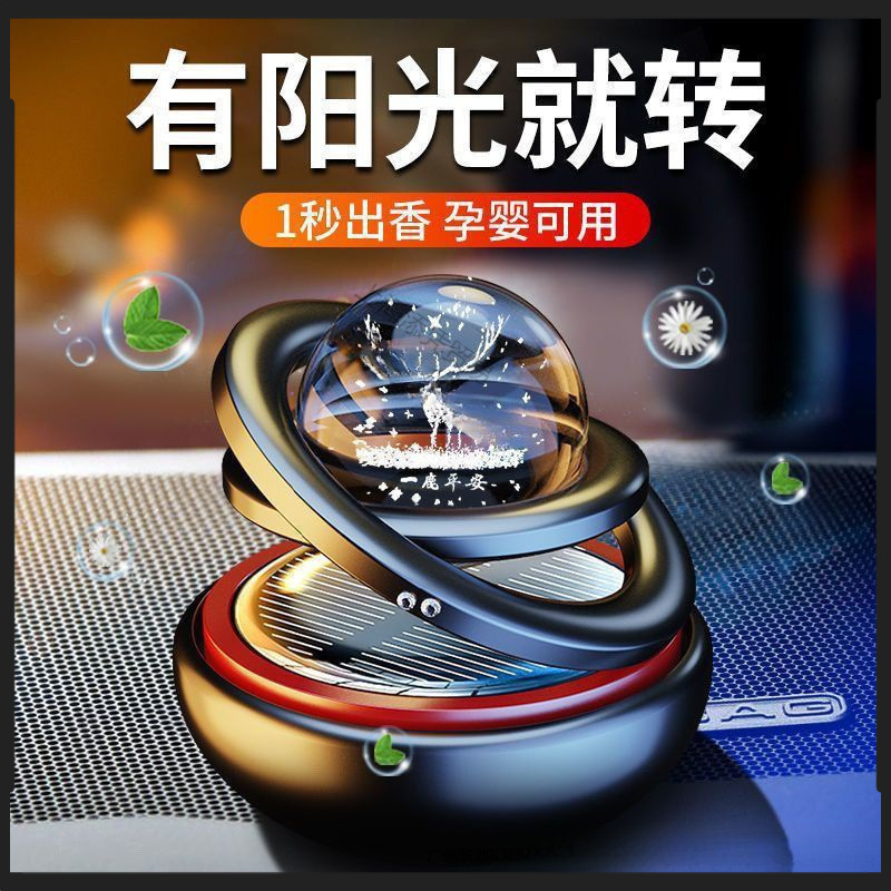 第三世代ソーラーダブルリングサスペンションカーオーナメントセンターコンソール横暴な自動回転光感知オーナメントカーアロマセラピー|undefined