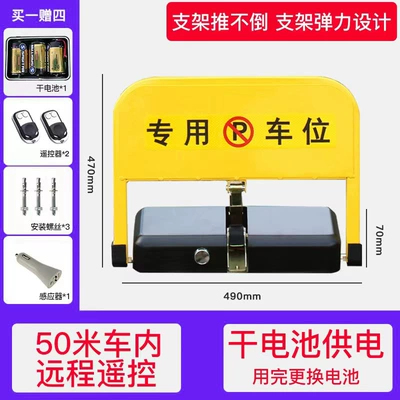 Car lock Control Parking Space Lock, Thickened - extra-large-luxury-remote-control-dry-battery-induction-type