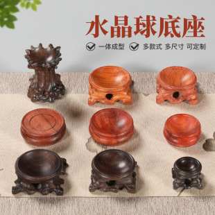 Solid Wood Walnut Holder Base Crystal Ball Base Holder Mahogany Spherical Ornament Egg Carving Holder Gourd Base Bracket