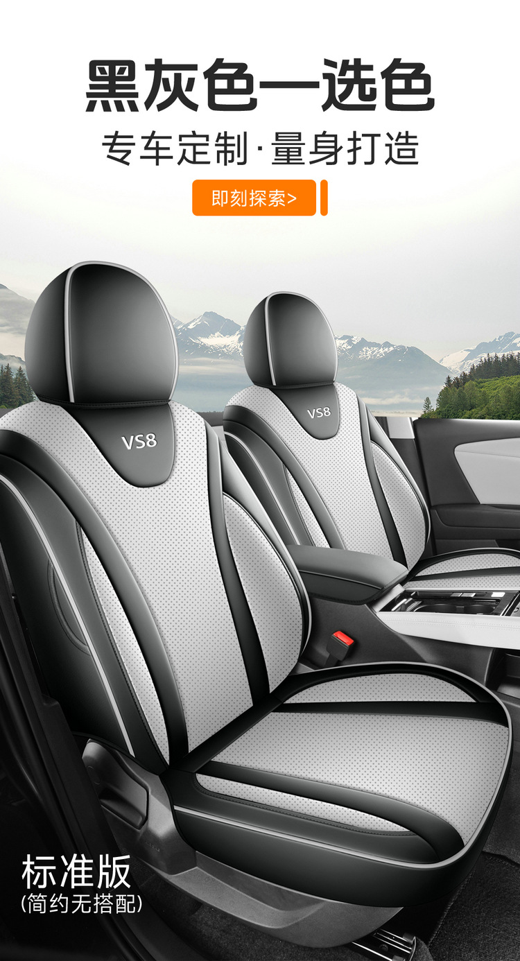 2026 Model Faw-Volkswagen Jetta Vs8 All-Purpose Version Smart Travel-Specific Seat Covers, All-Season Full Coverage Car Seat Cushions