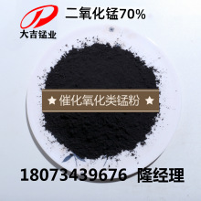 电解锌锭厂用二氧化锰粉 铅锌铜冶炼除铁去杂用60%含量200目