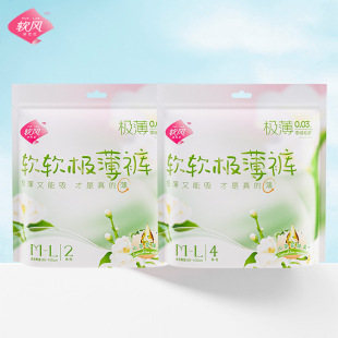 Soft Wind Research Society Ann Pajama Pants Summer Peace of Mind Pants Plant Extract Essence Menstrual Leak-proof Thin Pants Aunt Towel Wholesale
