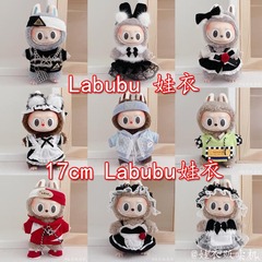 卸売りスポットLabubu服部品17cm布ストラップ人形服靴カジュアルセット