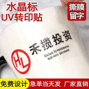 ˮ����UV�Dӡ�N����logo�̘�˺Ĥ���ֲ����z�˺��C���N��ˮ�����N