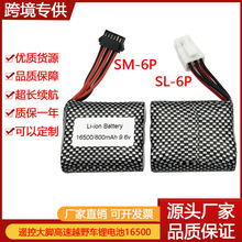 S911 S912 9115 9116ңشŸԽҰ9.6V 800mAh﮵16500